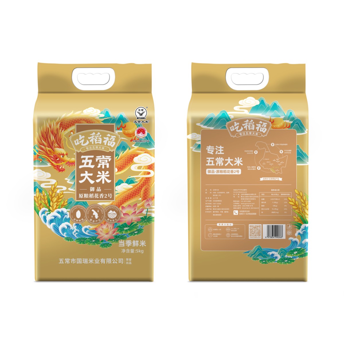 吃稻福御品五常大米5kg雙層真空